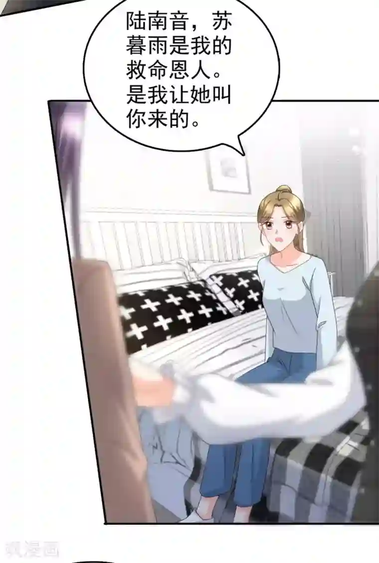 致命媚妻：总裁要复婚第35话 丢失的发卡！