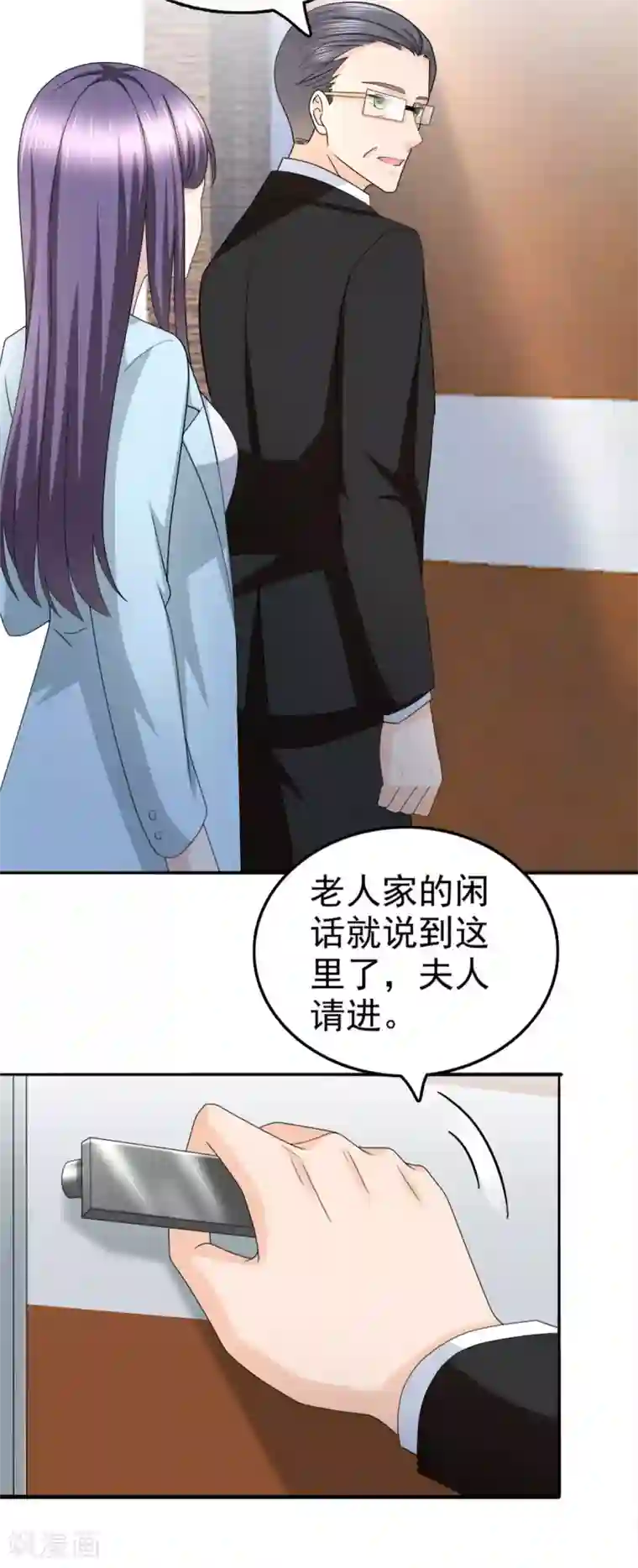 致命媚妻：总裁要复婚第35话 丢失的发卡！