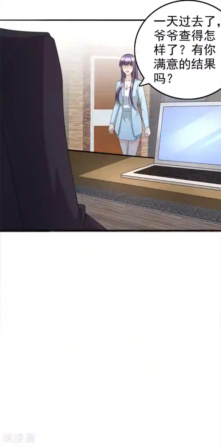 致命媚妻：总裁要复婚第35话 丢失的发卡！
