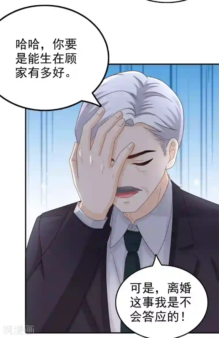 致命媚妻：总裁要复婚第35话 丢失的发卡！