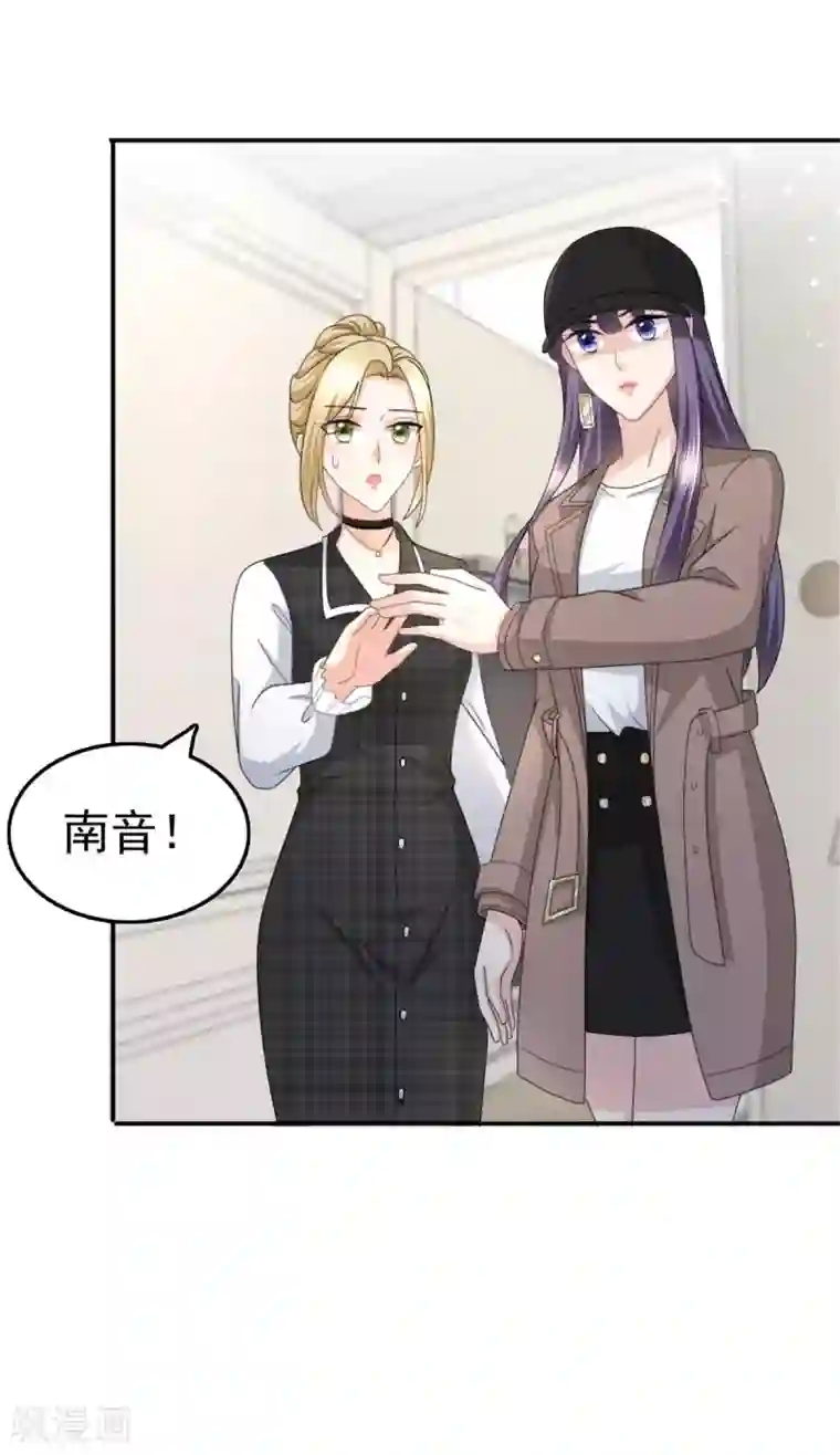 致命媚妻：总裁要复婚第36话 成为我的所有物吧