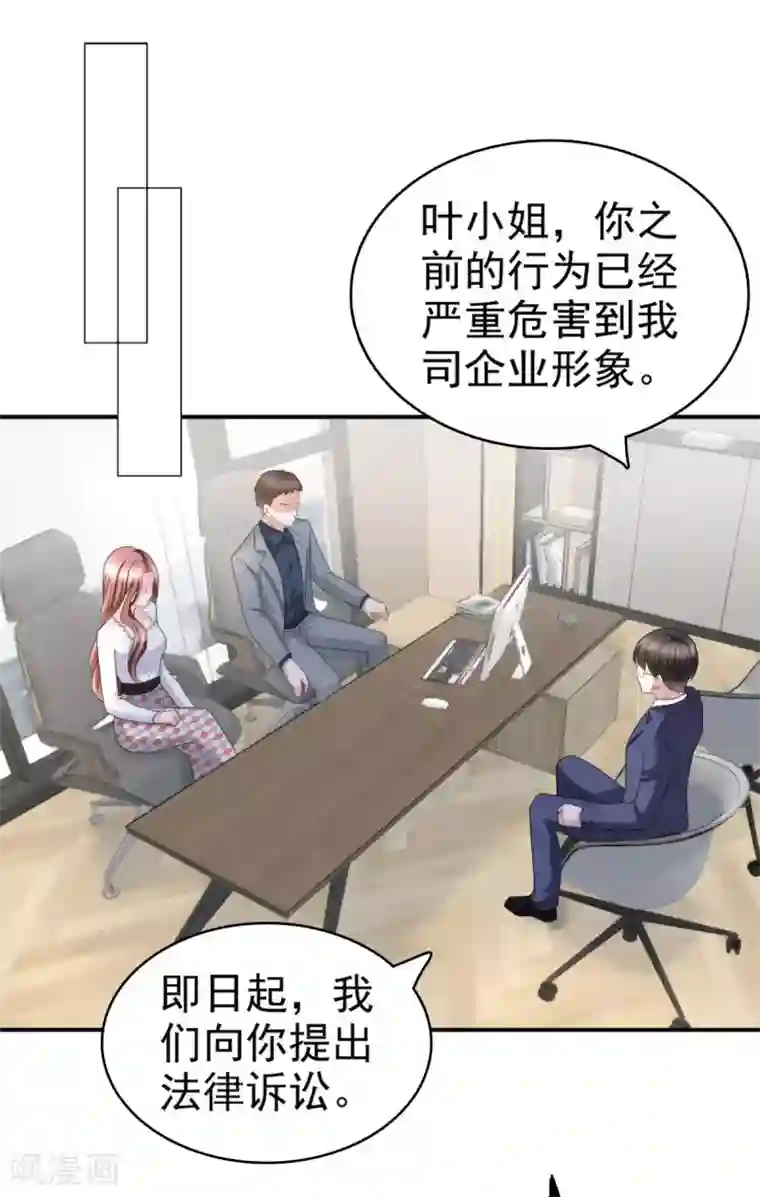 致命媚妻：总裁要复婚第36话 成为我的所有物吧