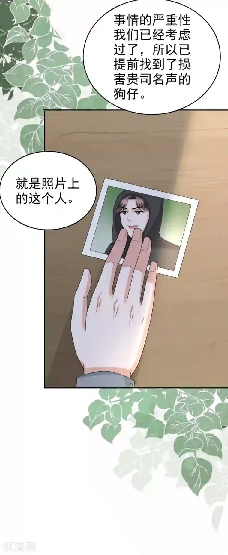 致命媚妻：总裁要复婚第36话 成为我的所有物吧