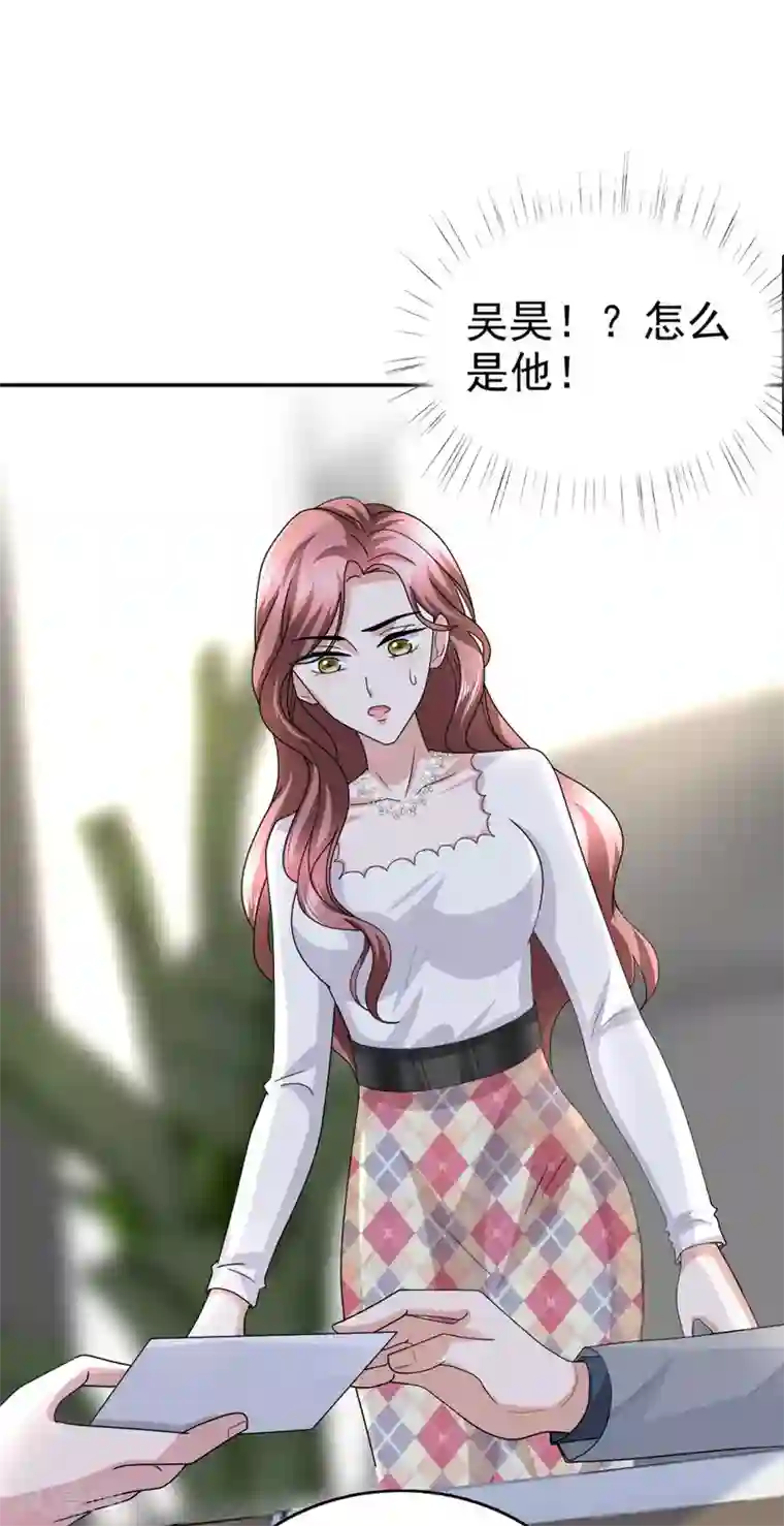 致命媚妻：总裁要复婚第36话 成为我的所有物吧