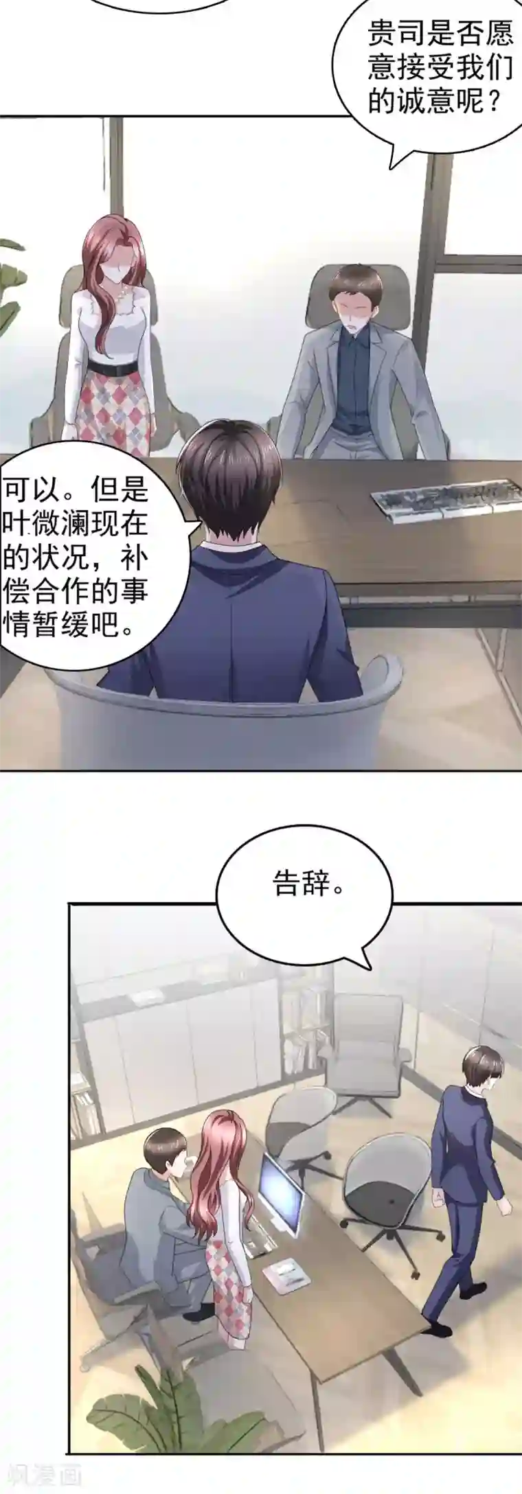 致命媚妻：总裁要复婚第36话 成为我的所有物吧