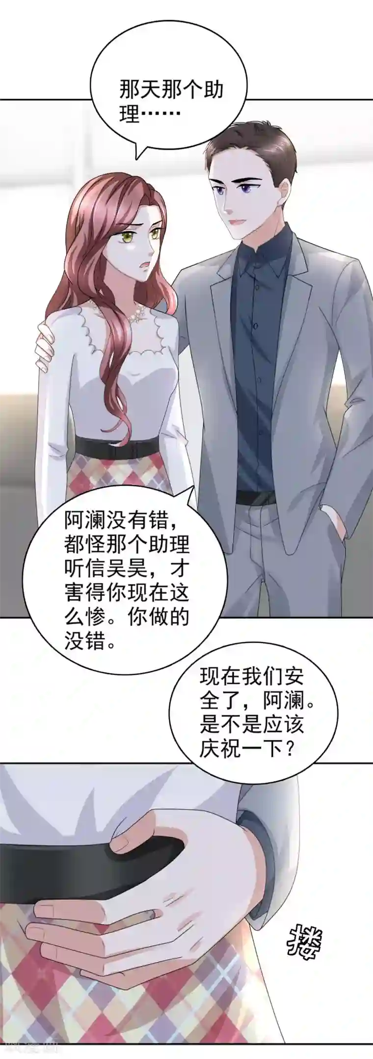 致命媚妻：总裁要复婚第36话 成为我的所有物吧