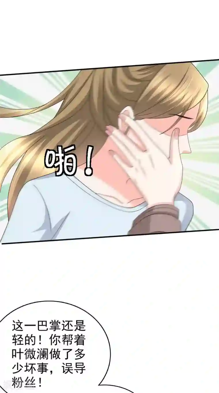 致命媚妻：总裁要复婚第36话 成为我的所有物吧