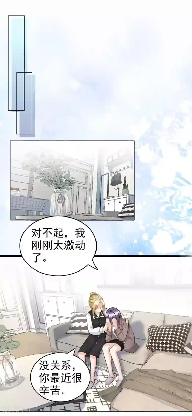 致命媚妻：总裁要复婚第36话 成为我的所有物吧