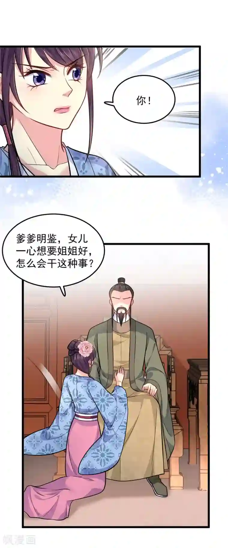 无良狂后惑君心第28话 无凭无据