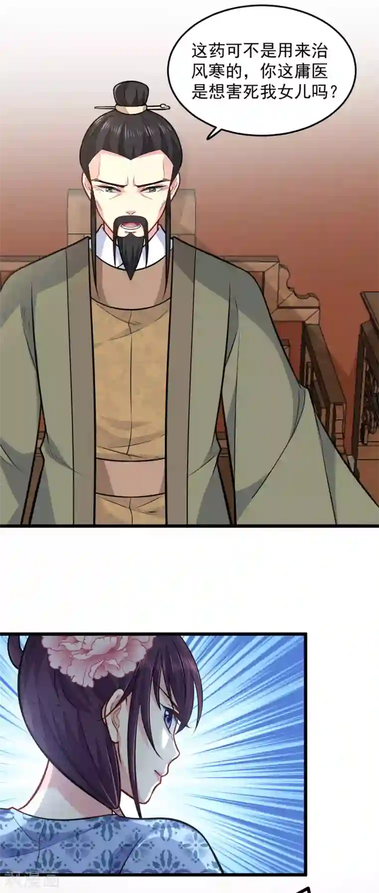 无良狂后惑君心第28话 无凭无据