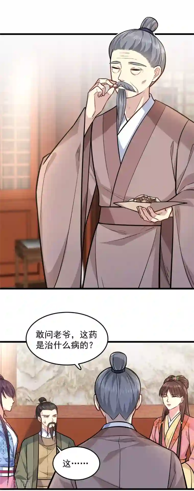 无良狂后惑君心第28话 无凭无据