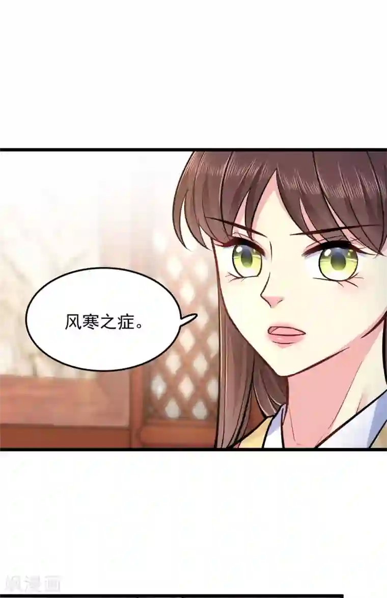 无良狂后惑君心第28话 无凭无据