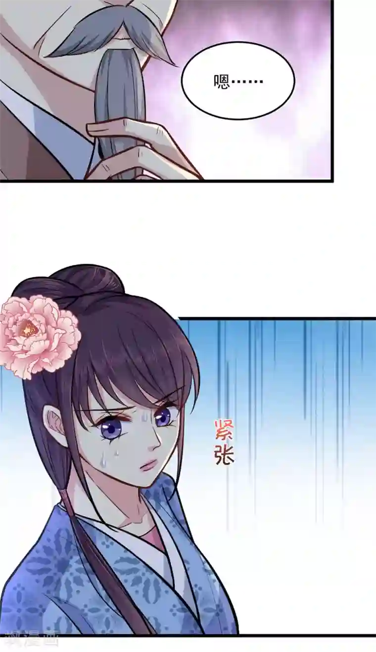 无良狂后惑君心第28话 无凭无据