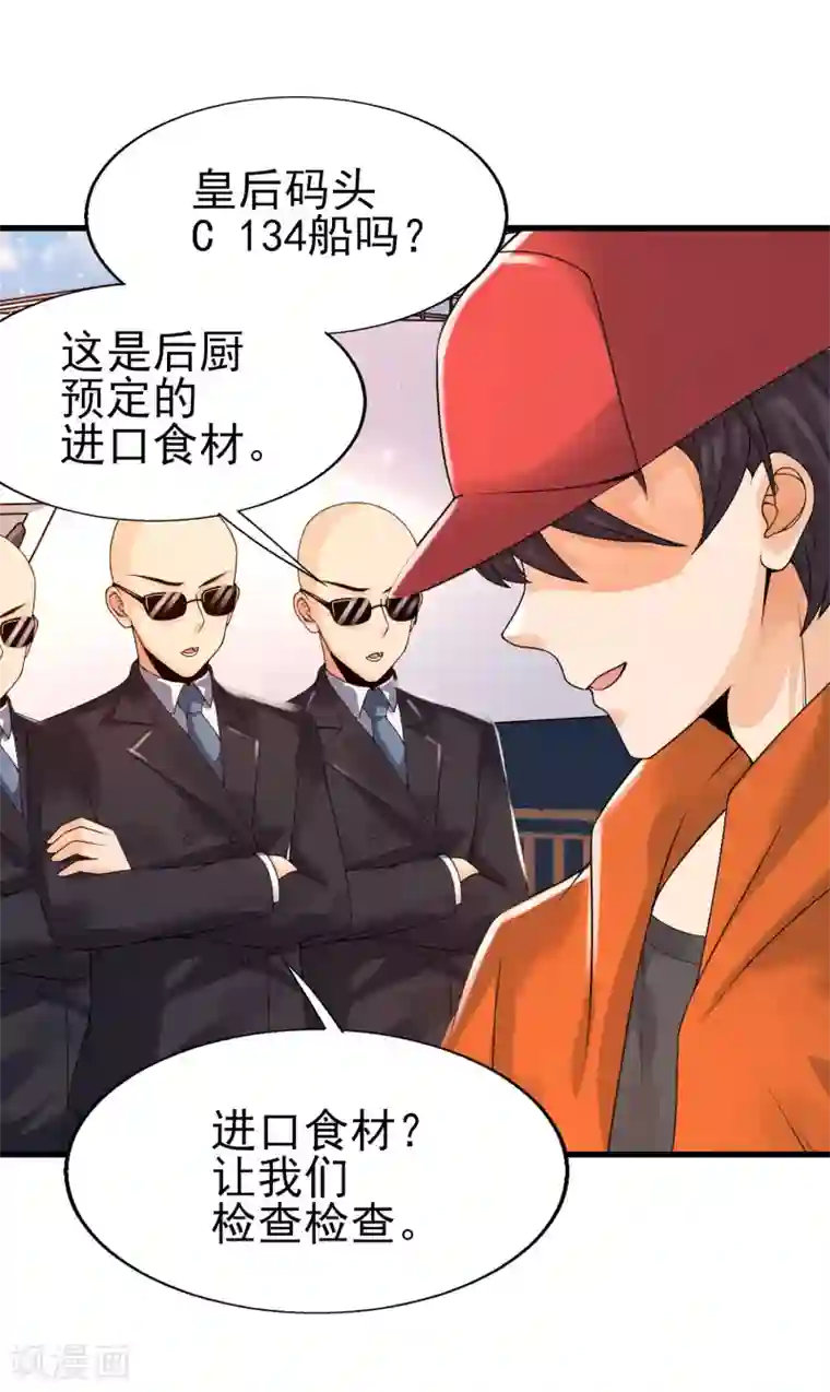 女神带我当学霸第42话 垃圾！敢碰我的女人？