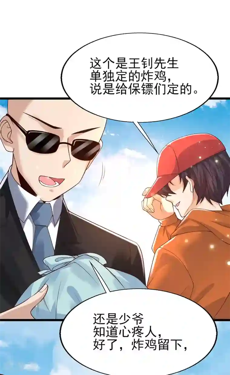 女神带我当学霸第42话 垃圾！敢碰我的女人？