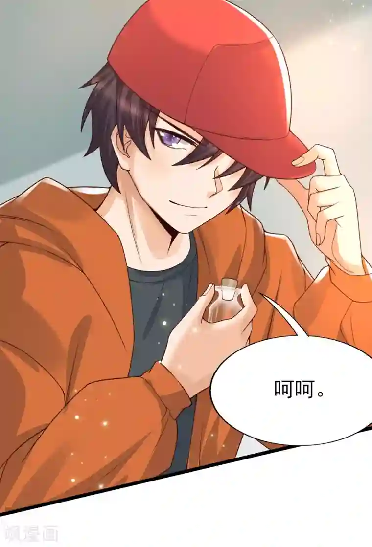 女神带我当学霸第42话 垃圾！敢碰我的女人？