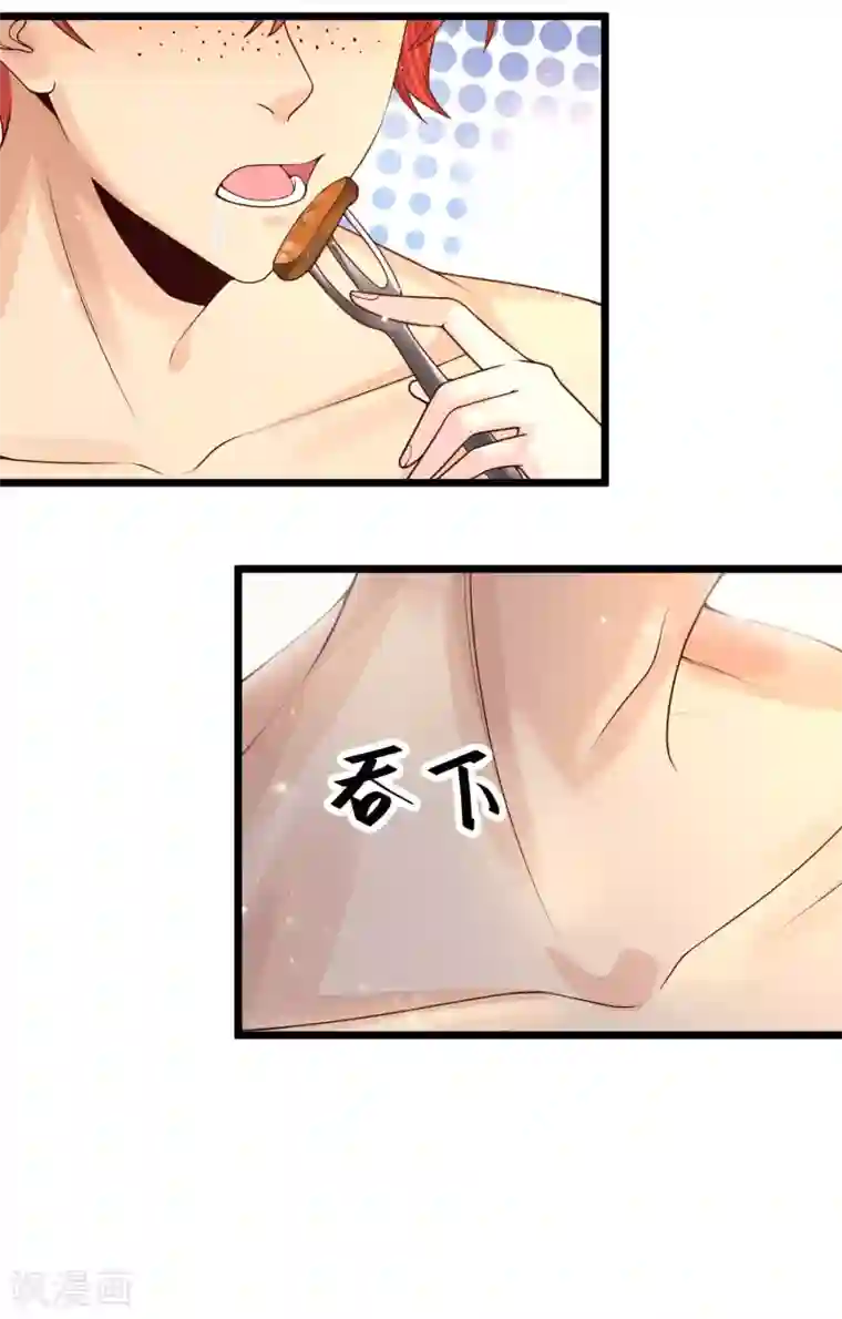 女神带我当学霸第42话 垃圾！敢碰我的女人？