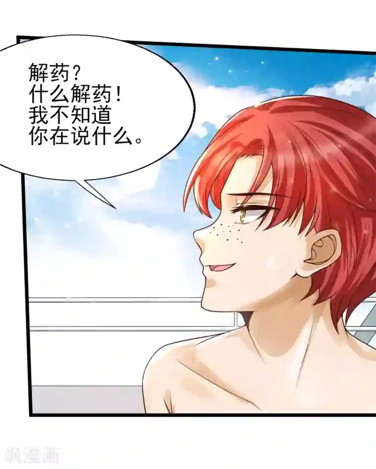 女神带我当学霸第42话 垃圾！敢碰我的女人？