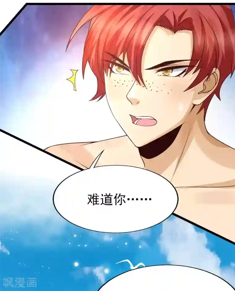 女神带我当学霸第42话 垃圾！敢碰我的女人？