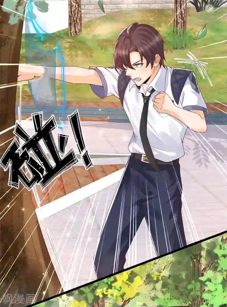 女神带我当学霸第42话 垃圾！敢碰我的女人？