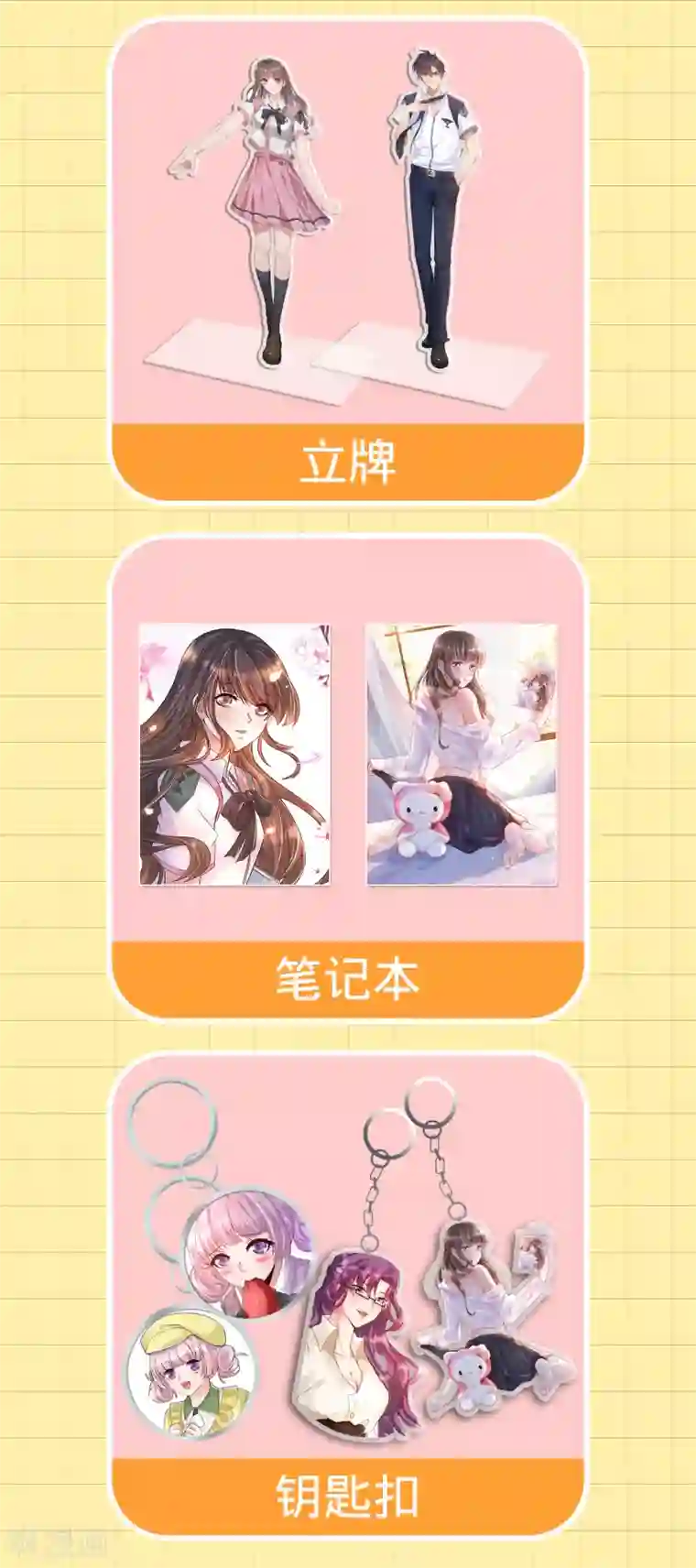 女神带我当学霸福利活动 你有一份学霸好礼等待签收！