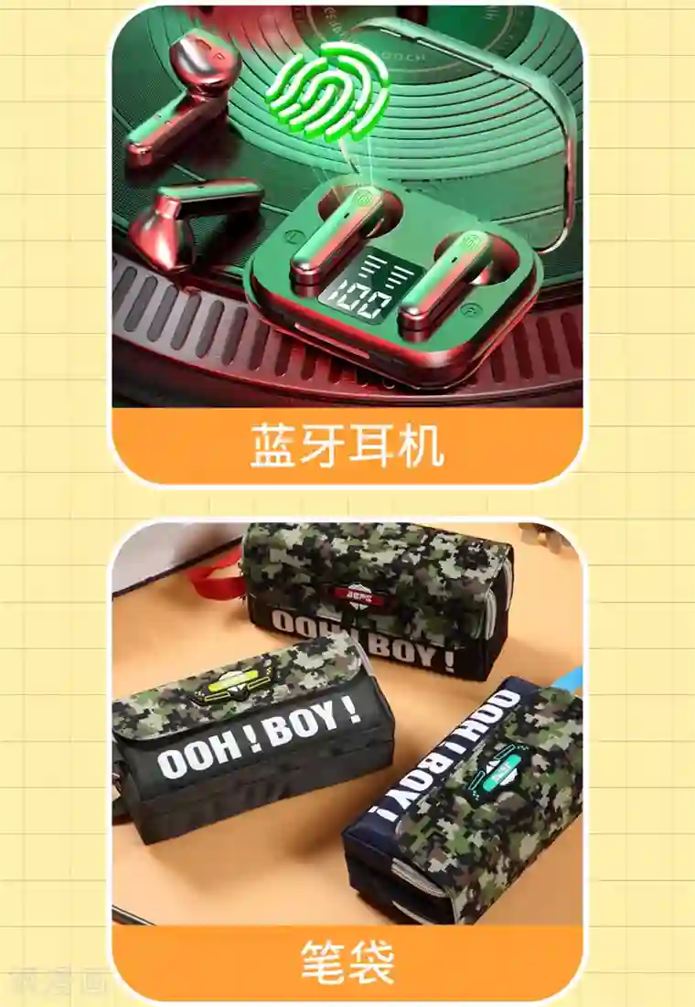 女神带我当学霸福利活动 你有一份学霸好礼等待签收！