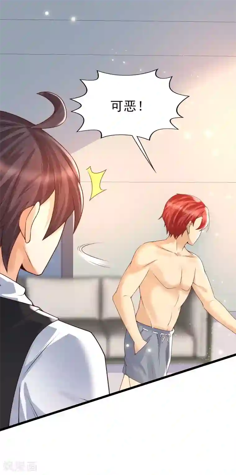 女神带我当学霸第43话 我的女人，我来救！