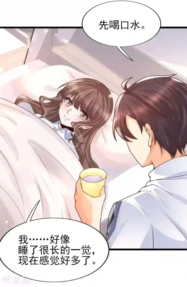 女神带我当学霸第43话 我的女人，我来救！