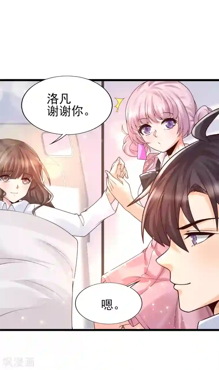 女神带我当学霸第43话 我的女人，我来救！