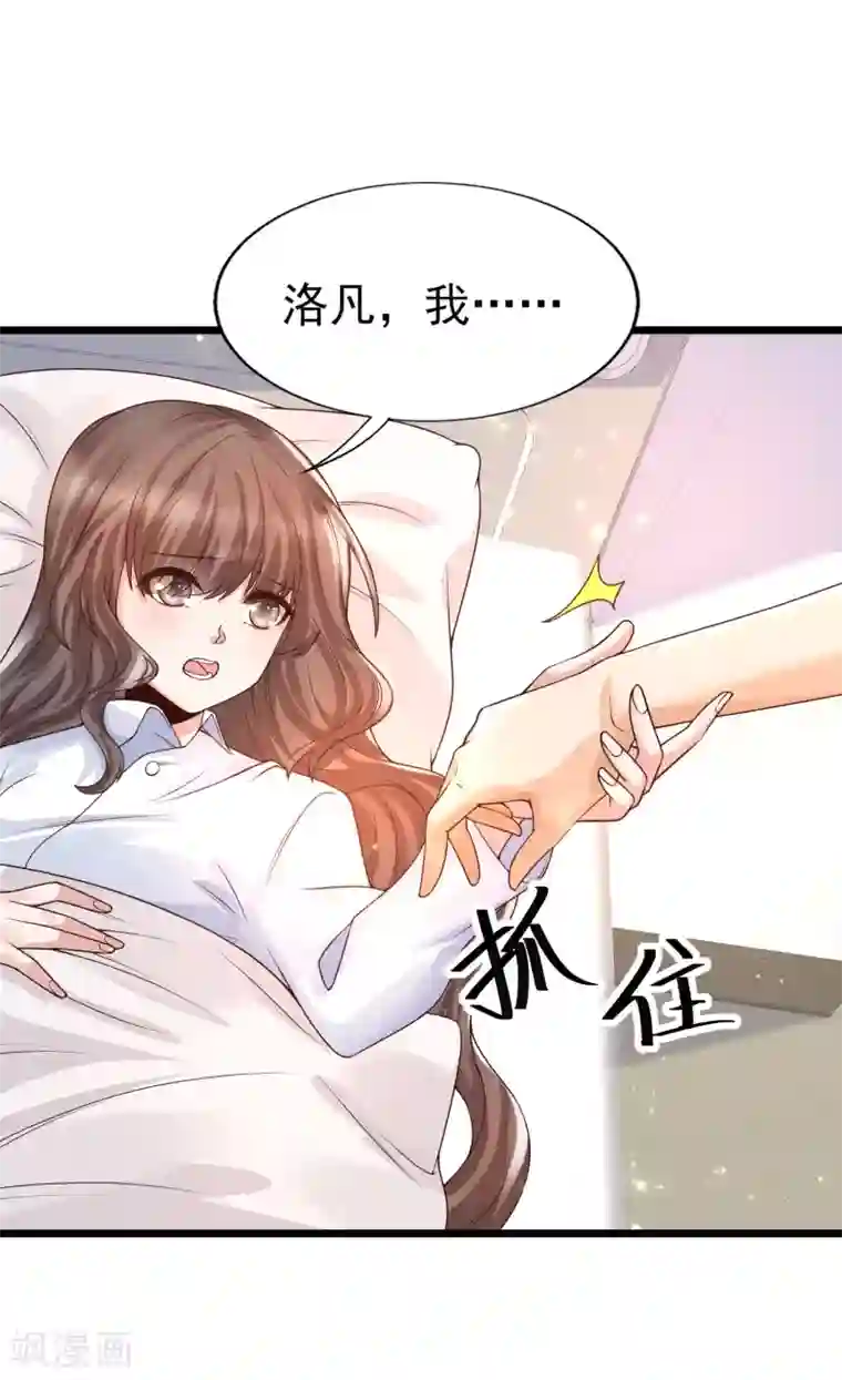 女神带我当学霸第43话 我的女人，我来救！