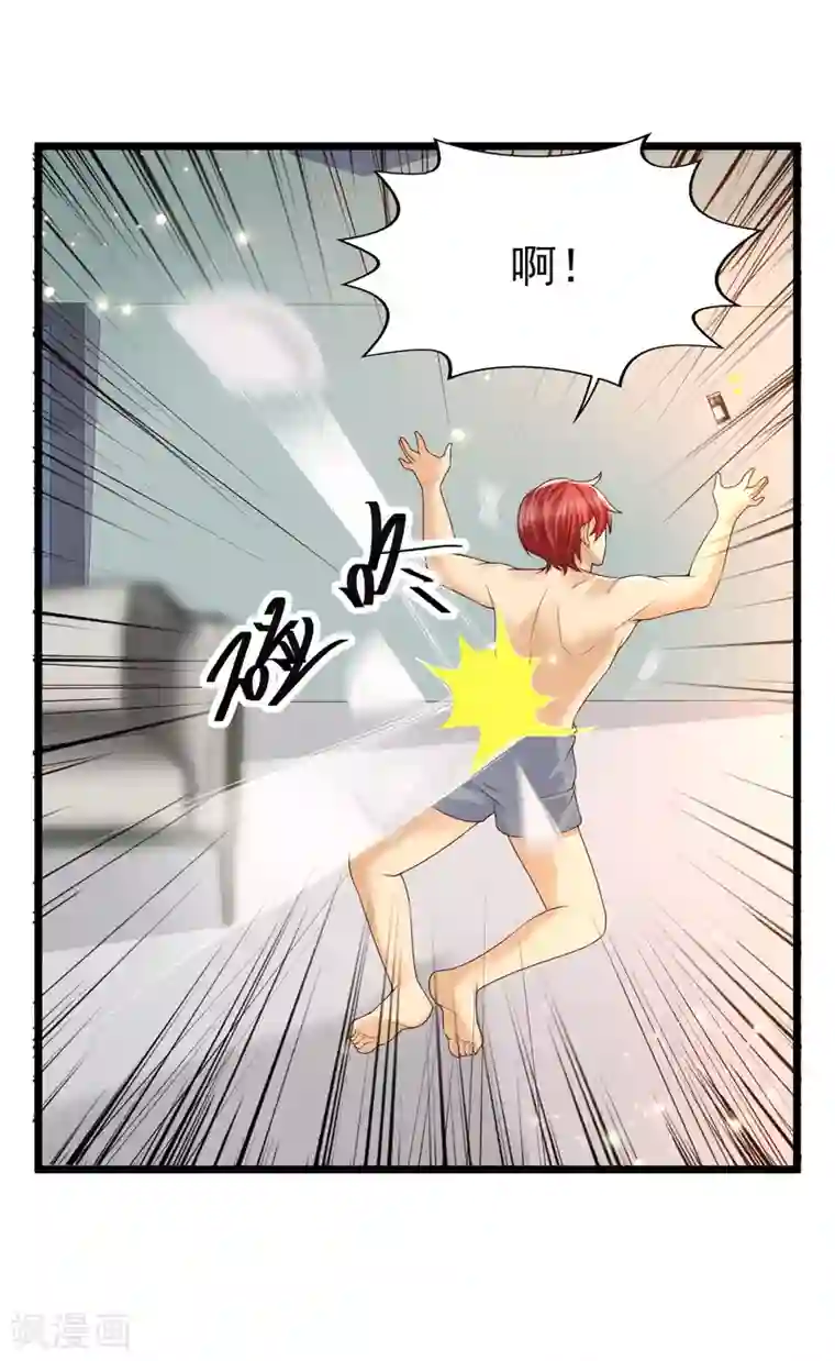 女神带我当学霸第43话 我的女人，我来救！