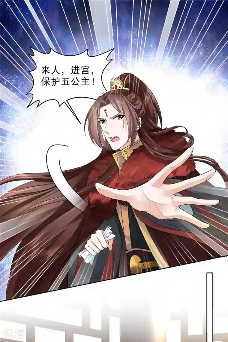 少主好凶我好爱第31话 这算定情信物吗？