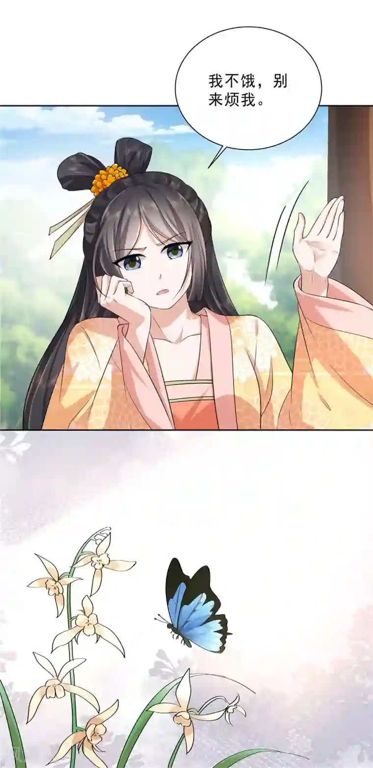 少主好凶我好爱第31话 这算定情信物吗？