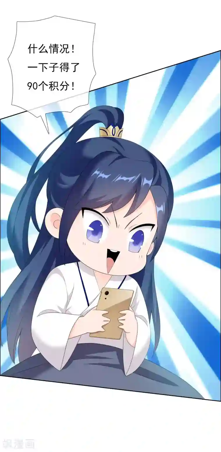 哥才不是大反派第34话 快把生米煮成熟饭