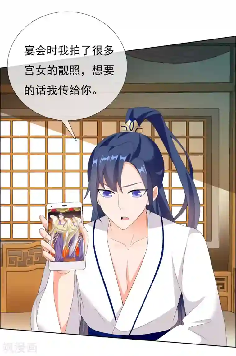 哥才不是大反派第34话 快把生米煮成熟饭