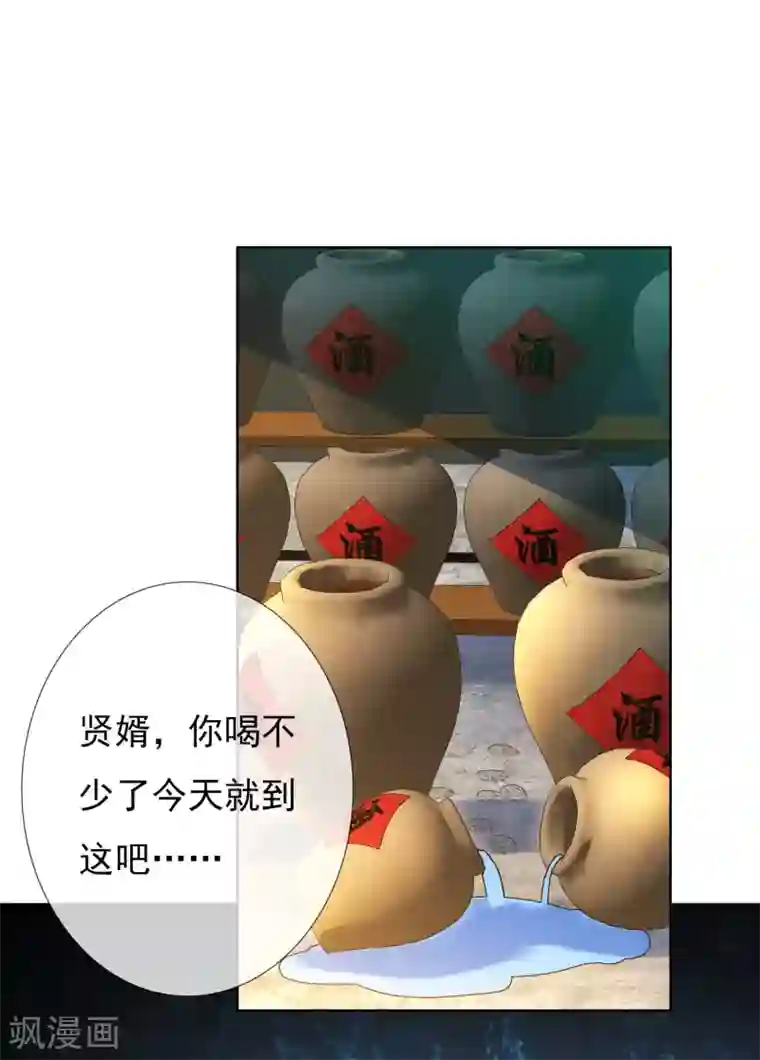 哥才不是大反派第34话 快把生米煮成熟饭