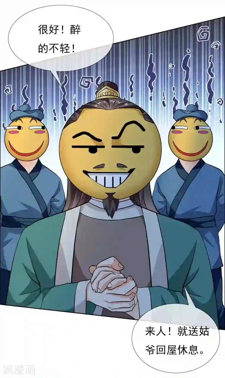 哥才不是大反派第34话 快把生米煮成熟饭