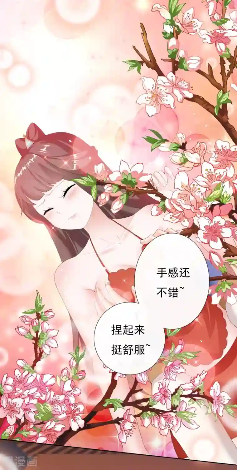 哥才不是大反派第34话 快把生米煮成熟饭