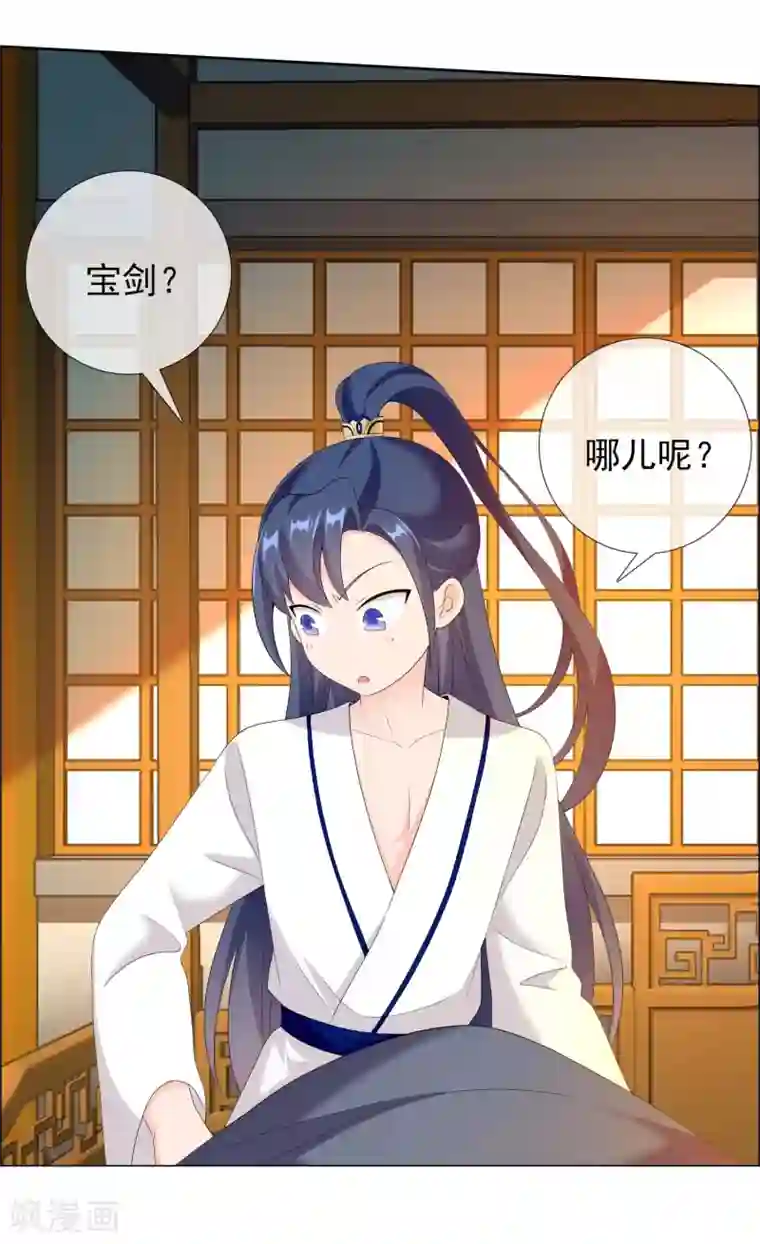 哥才不是大反派第34话 快把生米煮成熟饭