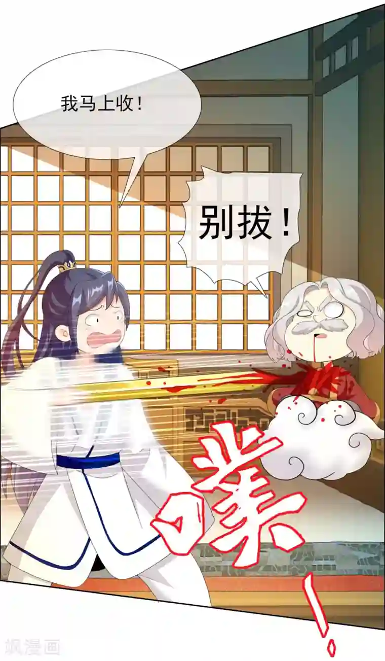 哥才不是大反派第34话 快把生米煮成熟饭