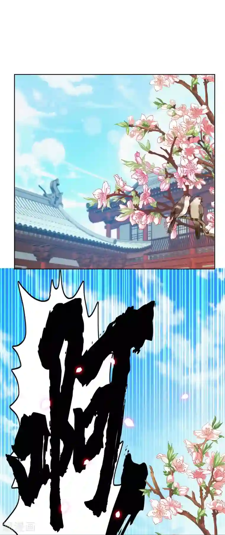 哥才不是大反派第35话 洞房难入