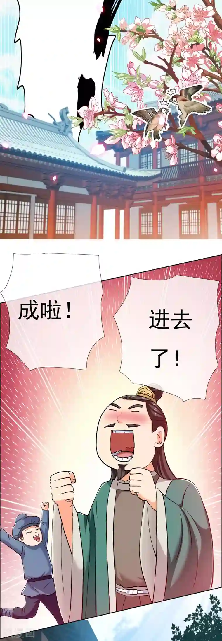 哥才不是大反派第35话 洞房难入