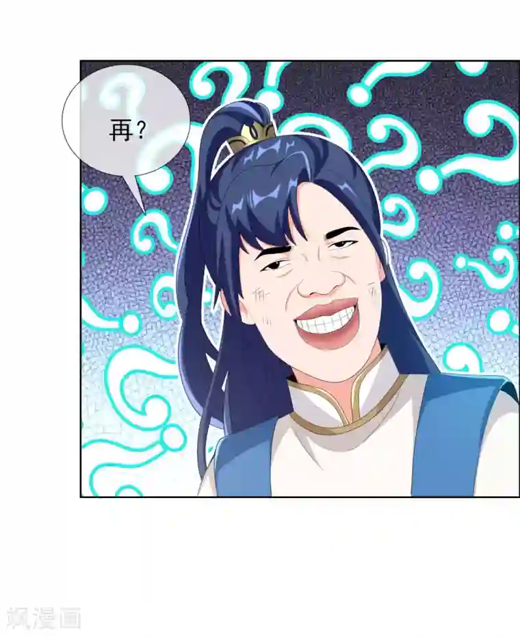 哥才不是大反派第35话 洞房难入