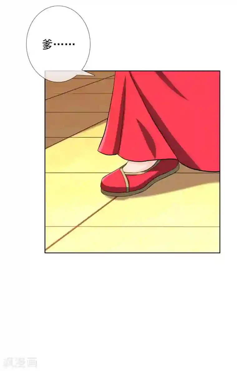 哥才不是大反派第35话 洞房难入