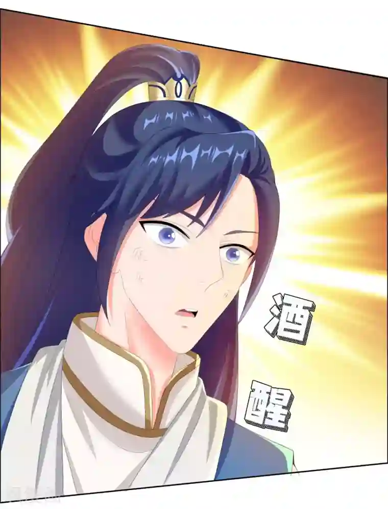 哥才不是大反派第35话 洞房难入