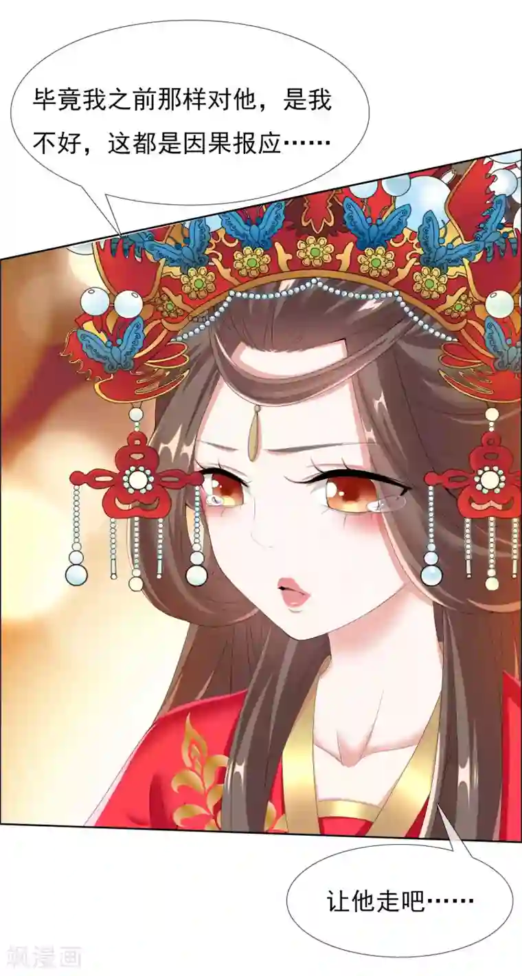 哥才不是大反派第35话 洞房难入