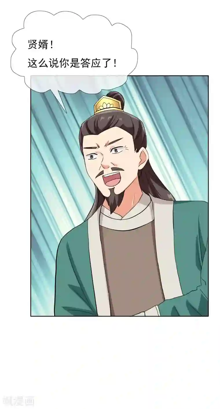 哥才不是大反派第35话 洞房难入