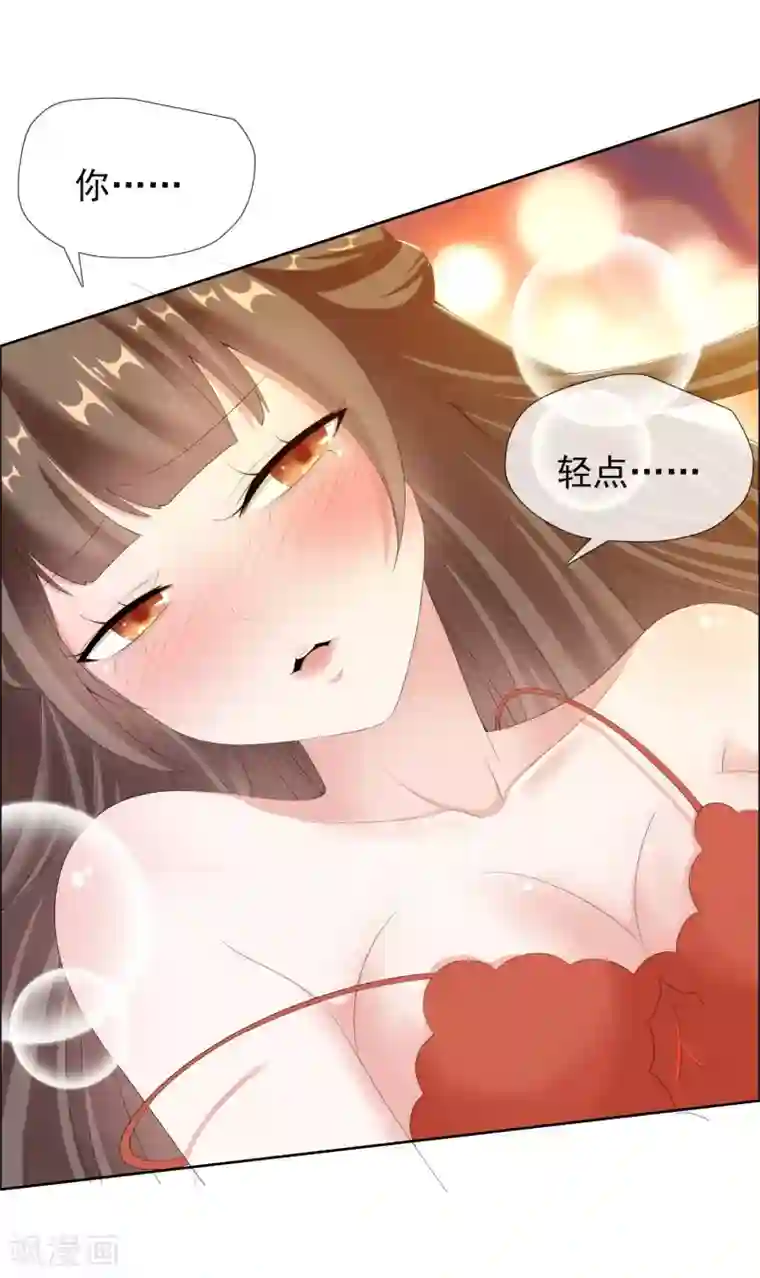 哥才不是大反派第35话 洞房难入