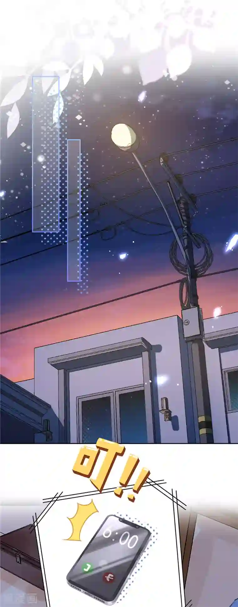 恋人会超能力怎么办？！第43话 想整我？没门！