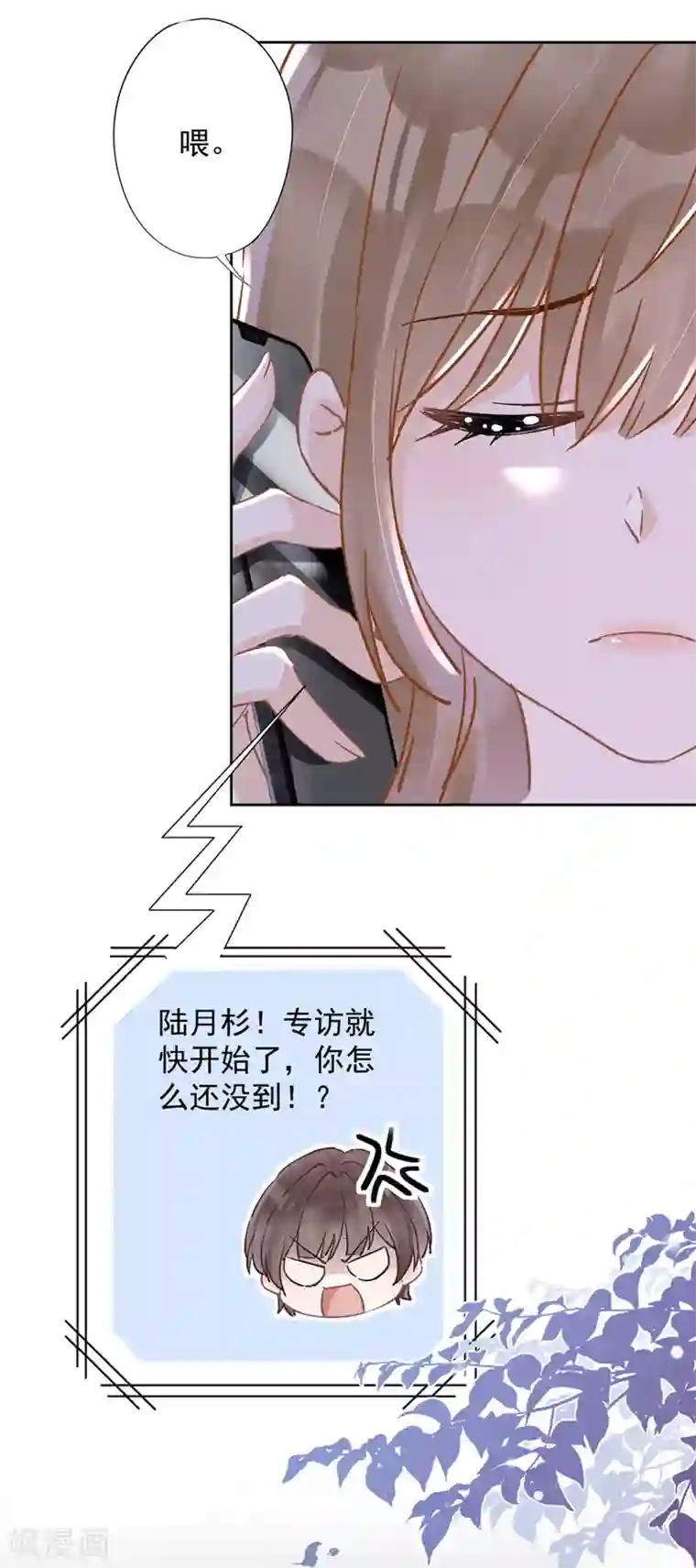 恋人会超能力怎么办？！第43话 想整我？没门！